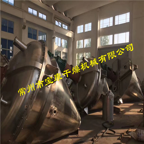 單錐螺帶真空干燥機(jī)